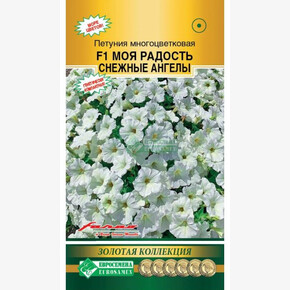 Петуния МОЯ РАДОСТЬ Снежные Ангелы многоцветковая 5 драже/ Евросемена