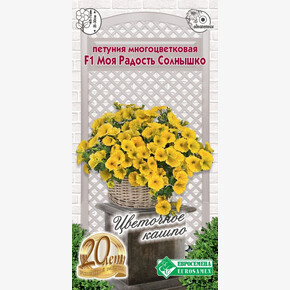 Петуния Моя Радость Солнышко 5 драже/ Евросемена