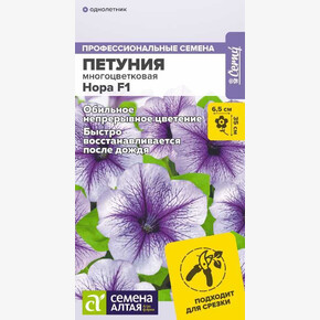 Петуния Нора низкорослая многоцветковая/Семена Алтая/цп 7 шт.