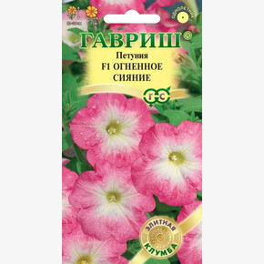 Петуния Огненное сияние 5шт Элитная клумба/ Гавриш