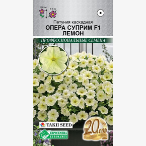 Петуния Опера Суприм Лемон F1/ Евросемена
