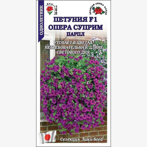 Петуния Опера Суприм Парпл /Сотка/ 5шт