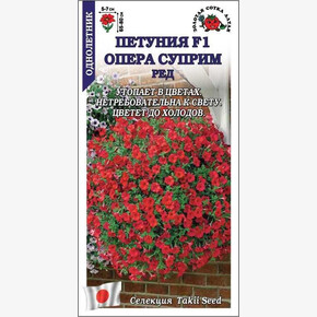 Петуния Опера Суприм Ред /Сотка/ 5шт