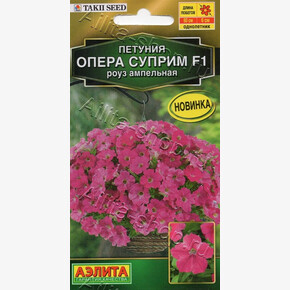 Петуния Опера суприм роуз 4шт/ Аэлита