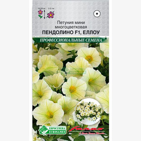 Петуния Пендолино Еллоу F1/ Евросемена