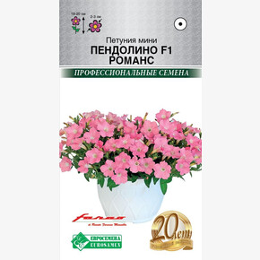 Петуния Пендолино Романс 5 драже/ Евросемена