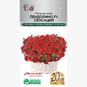 Петуния Пендолино Сенсация 5 драже/ Евросемена