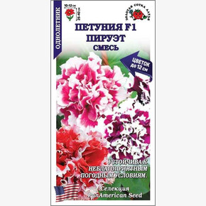 Петуния Пируэт Смесь F1 /Сотка/ 10шт/ махр. h-40см d-12см/*500
