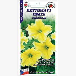 Петуния Прага Желтая F1 /Сотка/ 10шт/ h-35см d-10см/*500
