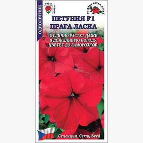 Петуния Прага Ласка F1 /Сотка/ 10шт/*500