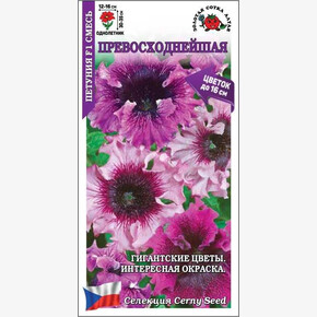 Петуния Превосходнейшая Смесь F1 /Сотка/ 10 шт/*500