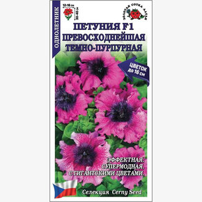 Петуния Превосходнейшая Темно-красная F1 /Сотка/ 10шт/ h-40см d-16см Cerny/*500
