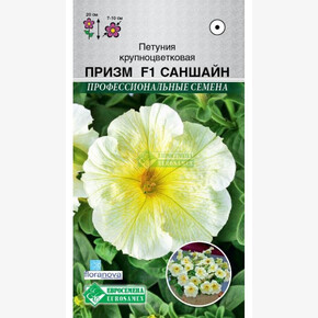 Петуния ПРИЗМ САНШАЙН крупноцветковая 8 драже/ Евросемена