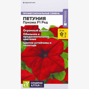 Петуния Призма Ред/Сем Алт/цп 7 шт.