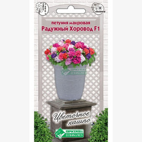 Петуния РАДУЖНЫЙ ХОРОВОД махровая 8 шт/ Евросемена