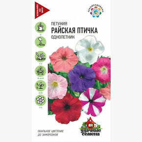 Петуния Райская Птичка 0,1г УС/ Гавриш