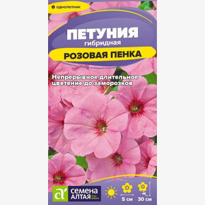 Петуния Розовая Пенка/Сем Алт/цп 0,05 гр.