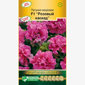 Петуния РОЗОВЫЙ КАСКАД махровая (10 шт)/ Евросемена