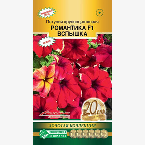 Петуния Романтика Вспышка 5 драже/ Евросемена