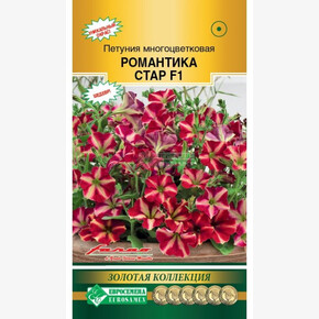 Петуния РОМАНТИКА Стар 5 драже/ Евросемена