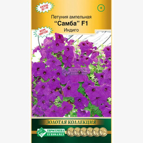 Петуния Самба Индиго F1/ Евросемена