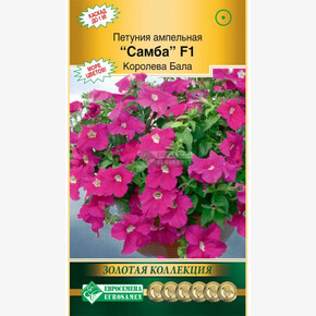 Петуния Самба Королева Бала F1/ Евросемена