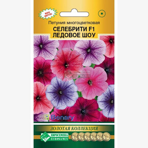 Петуния Селебрити Ледовое Шоу F1/ Евросемена
