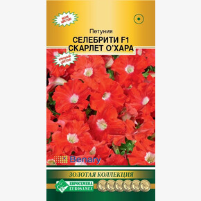 Петуния Селебрити Скарлет О`Хара (10 драже)/ Евросемена