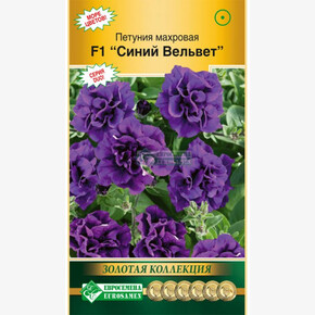 Петуния СИНИЙ ВЕЛЬВЕТ махровая Серия Маднесс