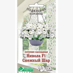 Петуния Снежный Шар F1/ Евросемена