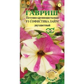 Петуния Софистика Лайм двухцветный 5шт/ Гавриш