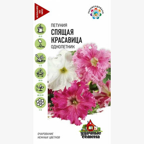 Петуния Спящая Красавица / Гавриш