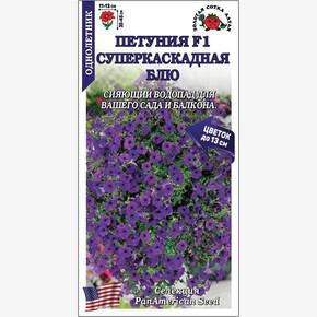 Петуния Супер Блу/ Сотка
