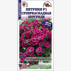 Петуния Супер Бургунди/ Сотка