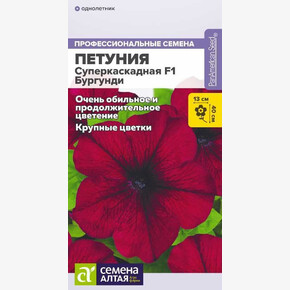 Петуния Супер Бургунди/Семена Алтая/цп 7 шт.