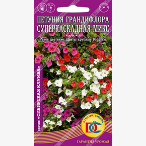 петуния Супер МИКС F1 грандифлора /10 шт Дем Сиб/
