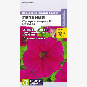 Петуния Супер Розовая/Сем Алт/цп 7 шт.