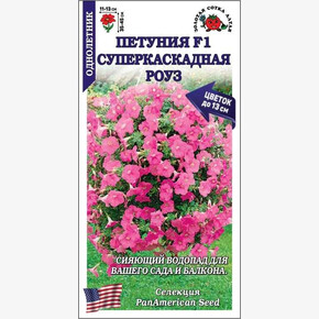 Петуния Супер Роуз/ Сотка