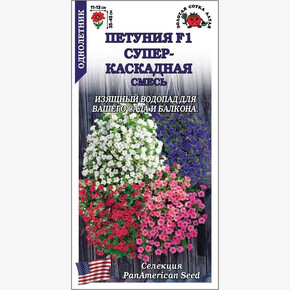 Петуния Супер смесь F1 /Сотка/ 10шт h-45см d-13см PanAm/ *500