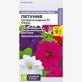 Петуния Супер Смесь/Сем Алт/цп 7 шт.