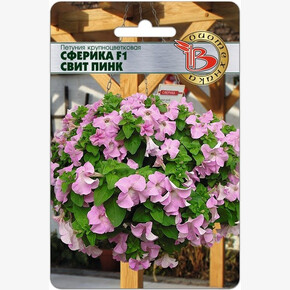 Петуния Сферика Свит Пинк /Биотехника/