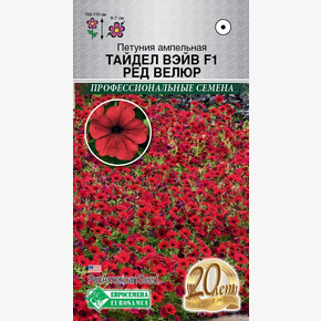 Петуния Тайдел Вэйв Ред велюр 3 драже/ Евросемена
