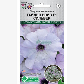 Петуния ТАЙДЕЛВЭЙВ СИЛЬВЕР 5 шт/ Евросемена