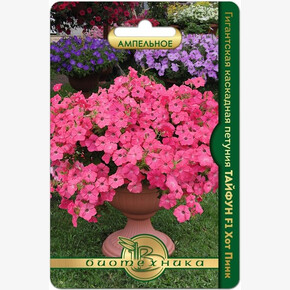 Петуния Тайфун Хот Пинк 5шт /Биотехника/