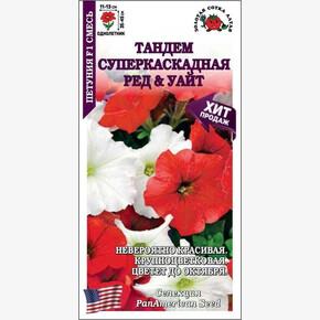 Петуния Тандем Суперкаскад Блу & Уайт /Сотка/ 10шт