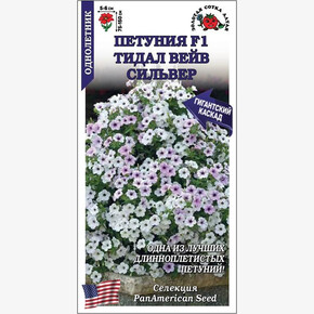 Петуния Тидал вейв Сильвер/ Сотка