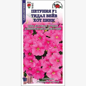 Петуния Тидал вейв Хот Пинк /Сотка/ 5шт