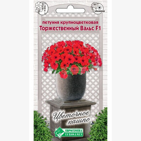 Петуния ТОРЖЕСТВЕННЫЙ ВАЛЬС 8 драже/ Евросемена