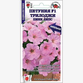 Петуния Трилоджи Пинк Липс F1 /Сотка/ 5 шт/*500