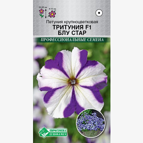 Петуния ТРИТУНИЯ БЛУ СТАР крупноцветковая 10 драже/ Евросемена